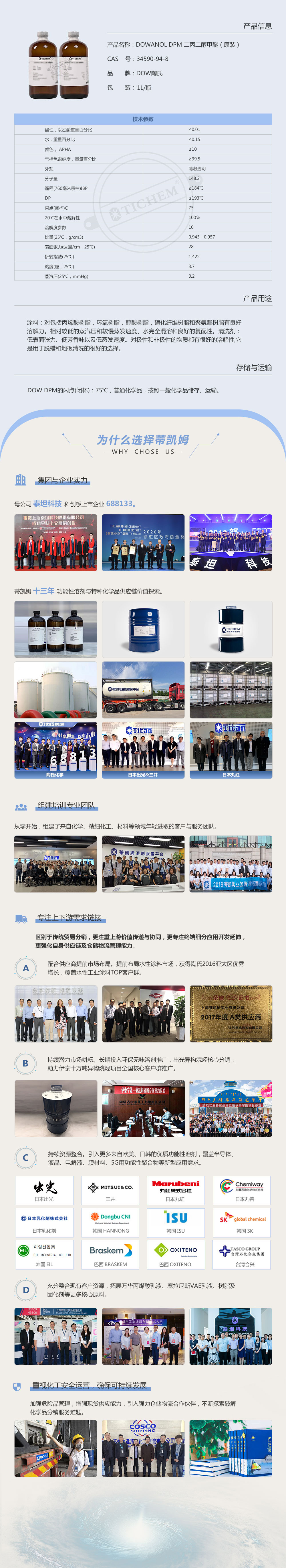 042327.jpg DOWANOL-DPM-1L.jpg