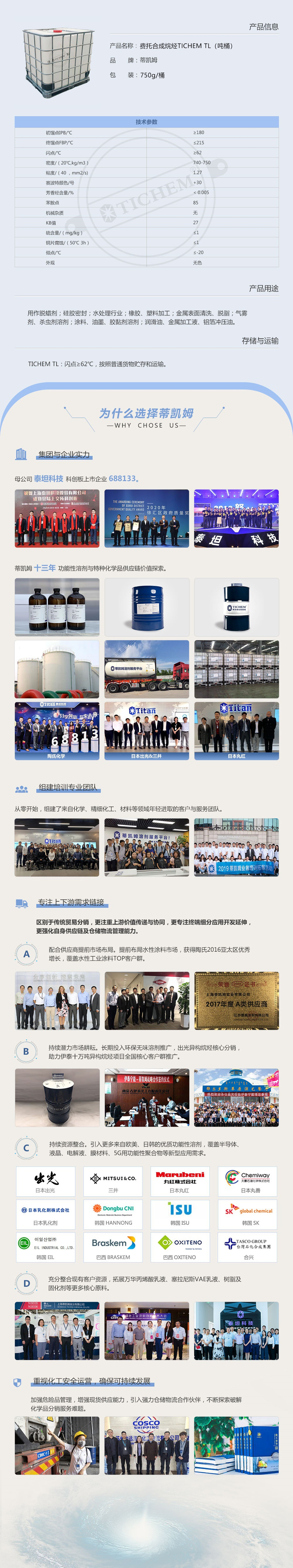 费托TL吨桶.jpg