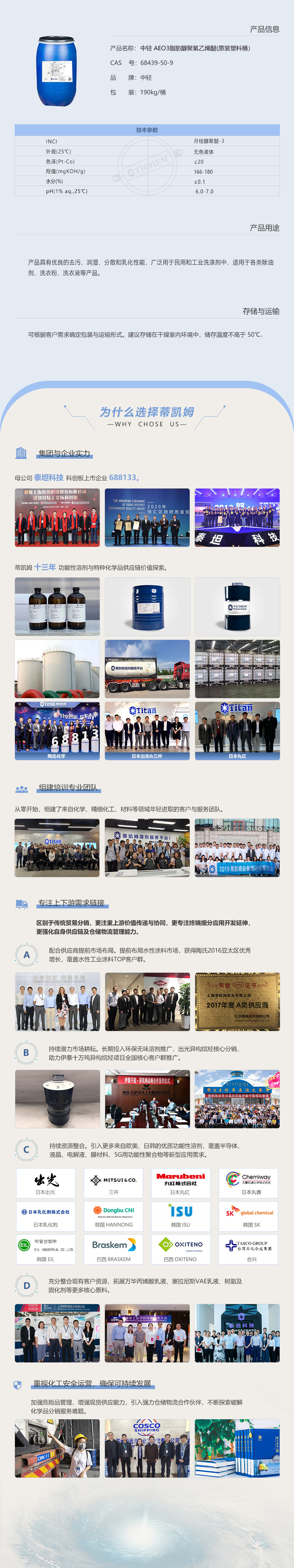 AEO3-塑料桶.jpg