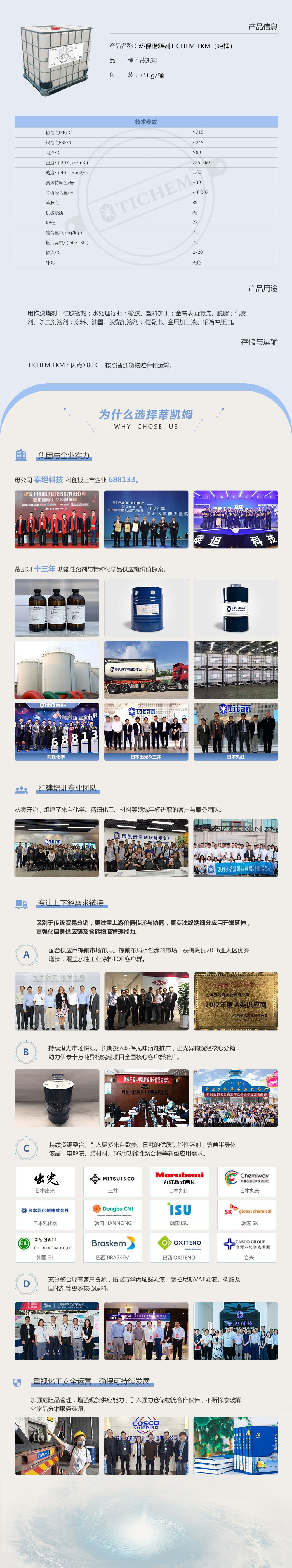 TKM-吨桶.jpg