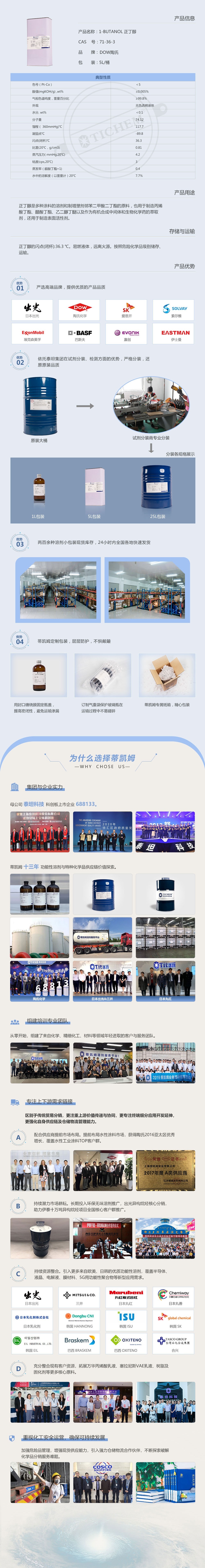正丁醇 5L.jpg