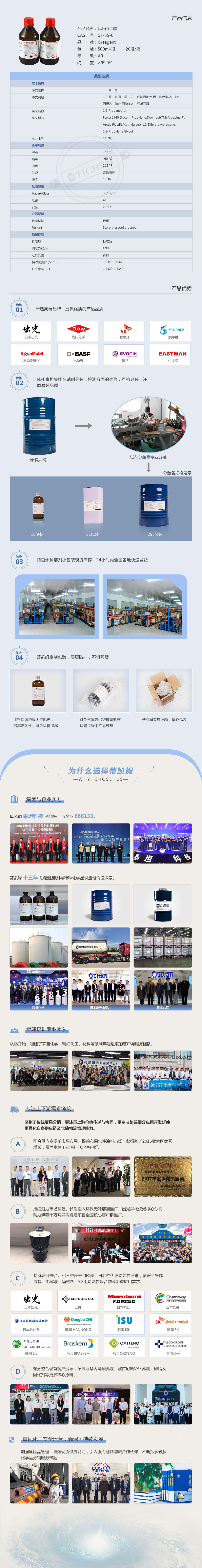 产品详情页样图-1000（箱）.jpg